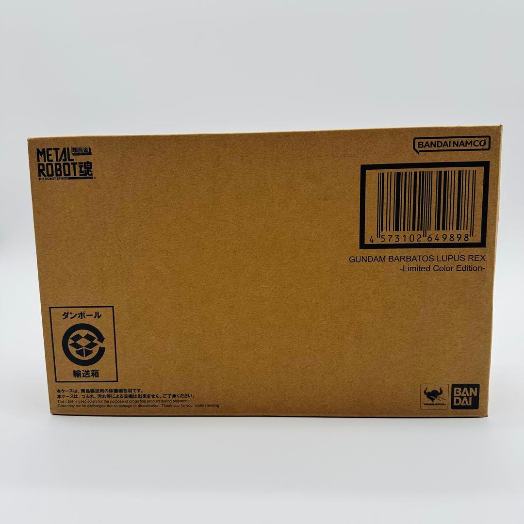 メタルロボット魂 ガンダムバルバトスルプスレクス リミテッドカラー 限定カラー