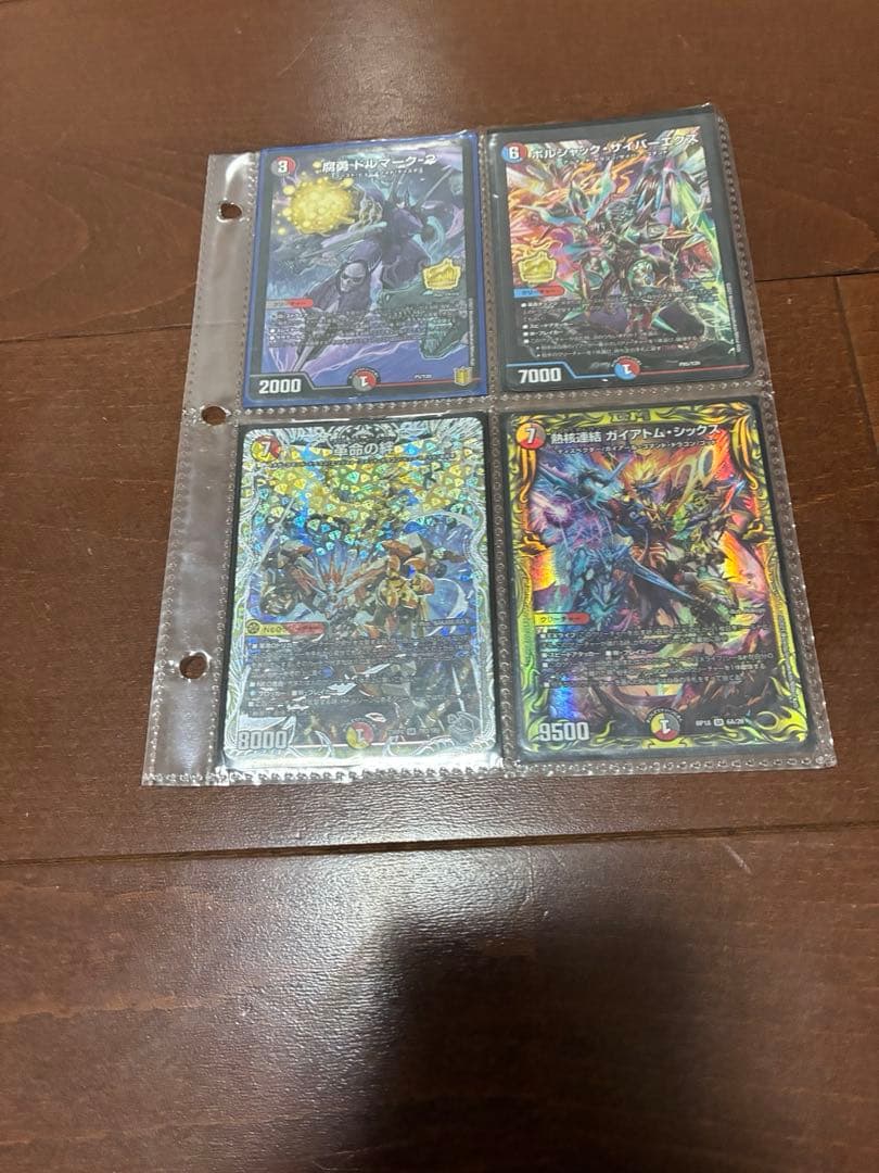 デュエマ引退品　デュエルマスターズ引退品
