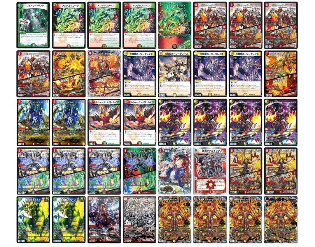 デュエマ引退品　デュエルマスターズ引退品
