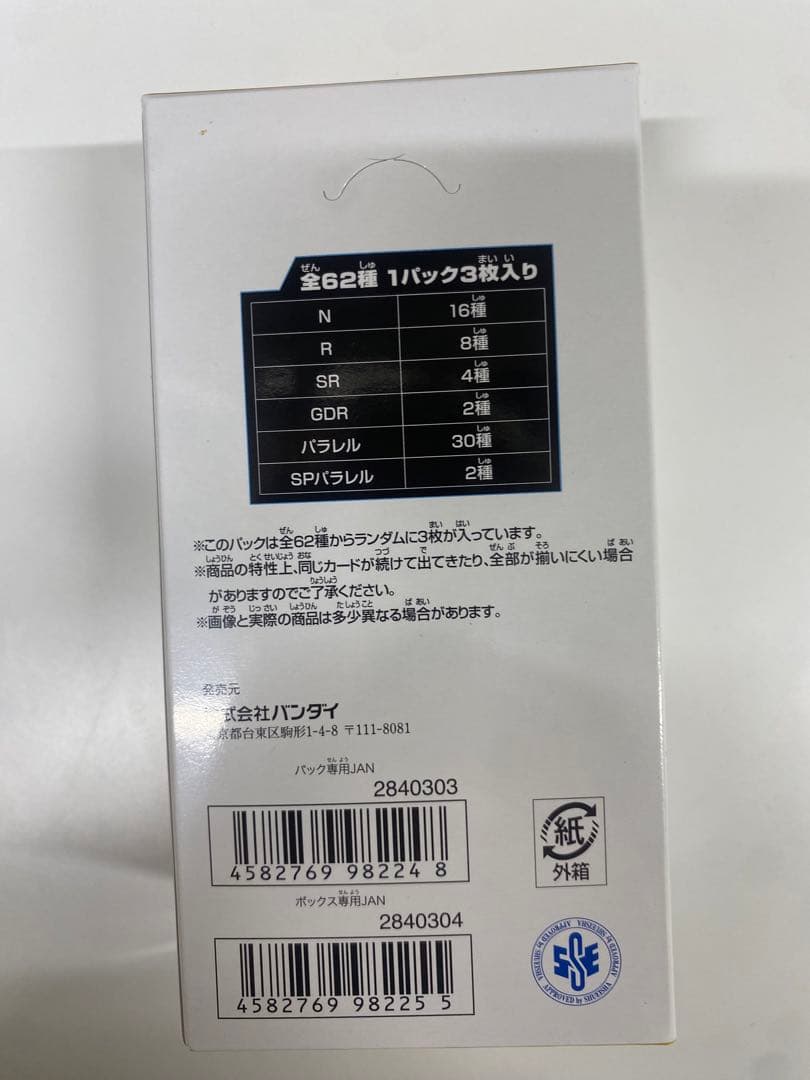 ドラゴンボール40周年BOX