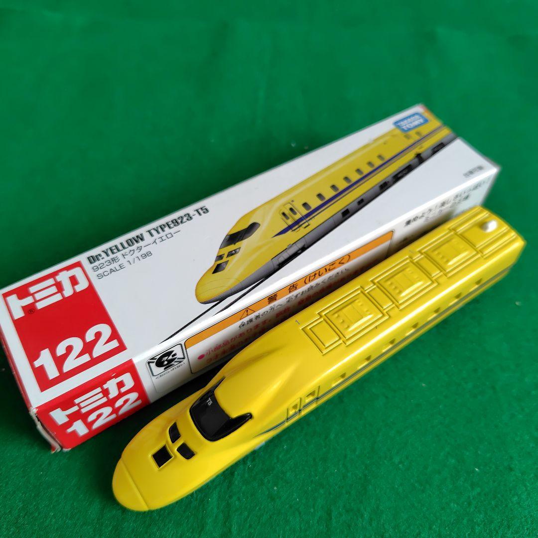 ロングトミカ新幹線5台セット　ドクターイエロー　700系etc