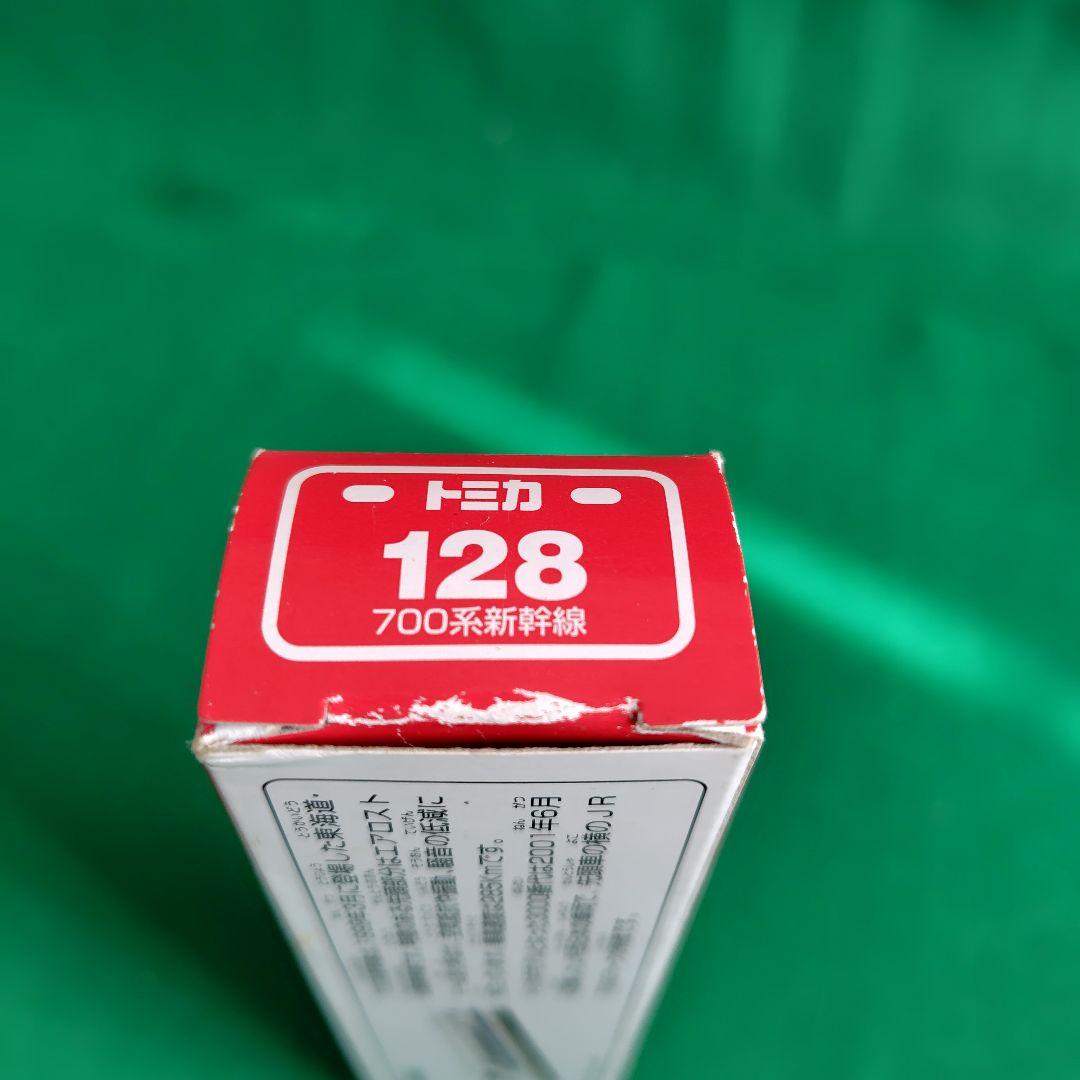 ロングトミカ新幹線5台セット　ドクターイエロー　700系etc