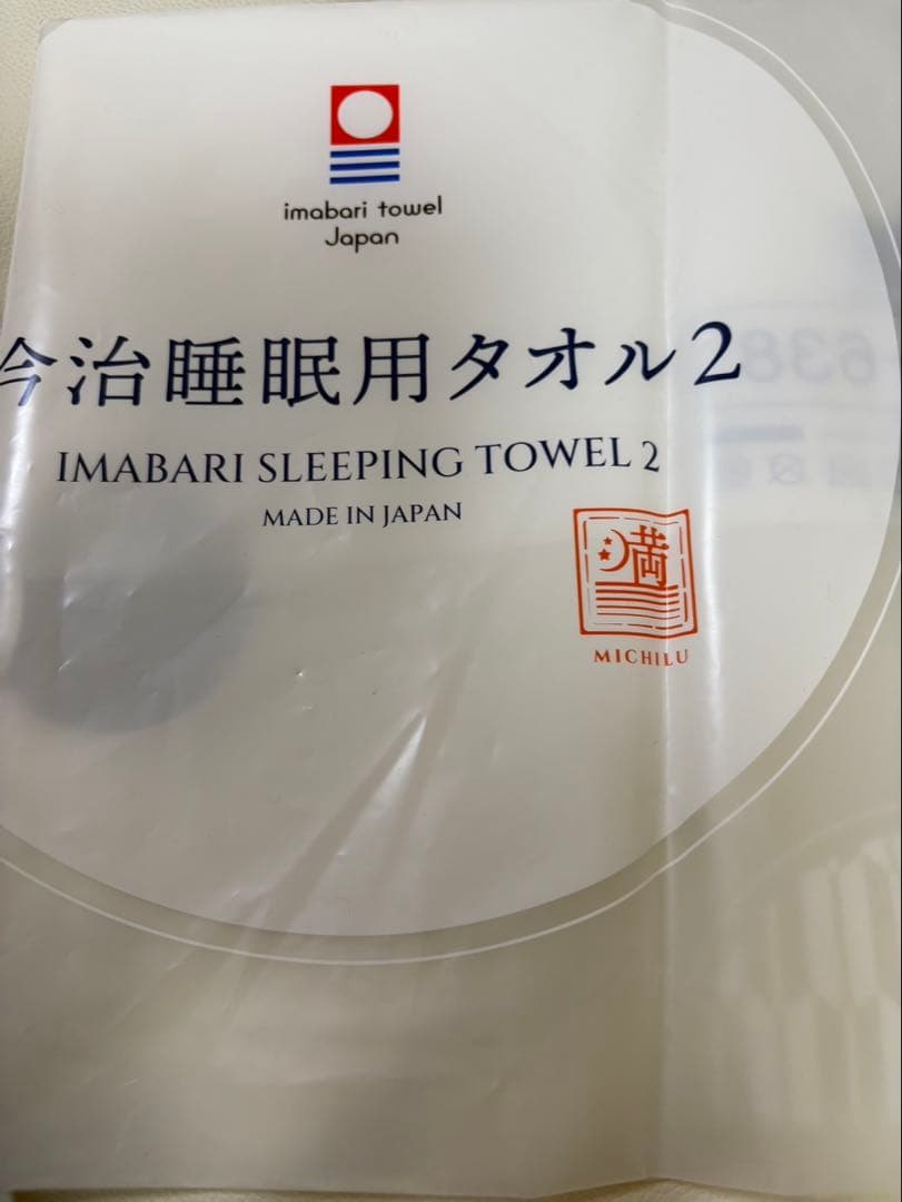 今治睡眠用タオル2（グレー）