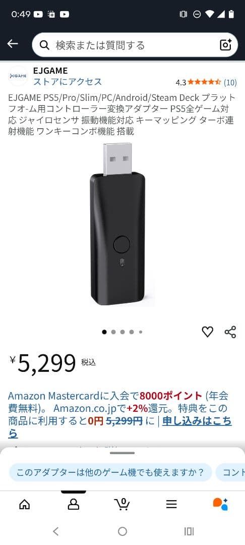 【ringo6090】【3点セット】 コントローラーコンバーター