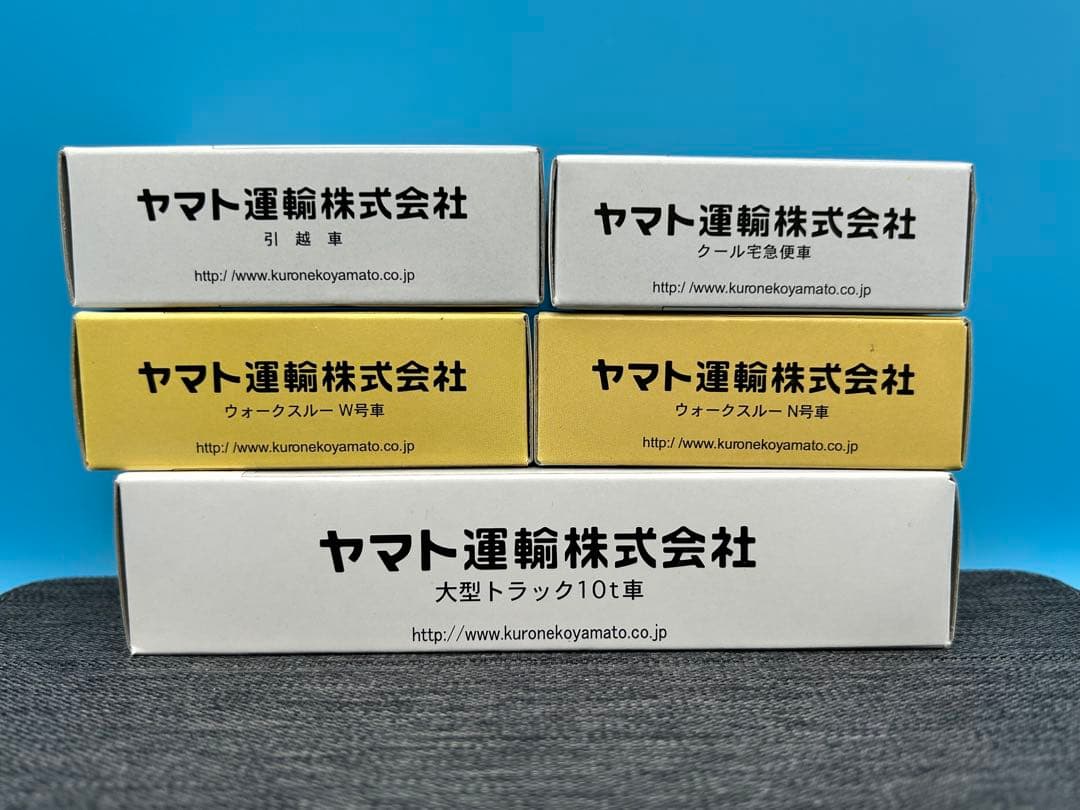 クロネコヤマト　赤文字　ミニカーセット　レア　新品　未開封　非売品