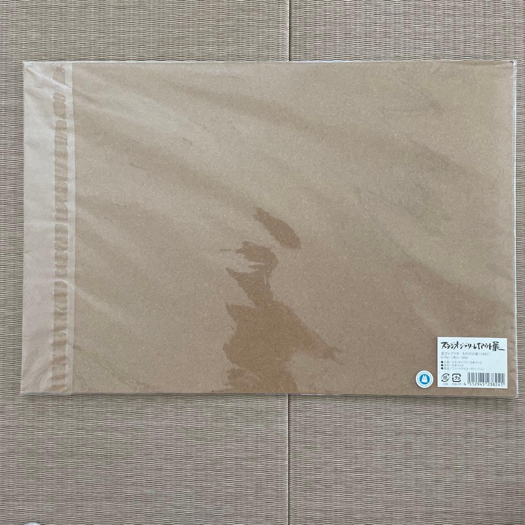 スタジオジブリレイアウト展　実寸レプリカ「もののけ姫」