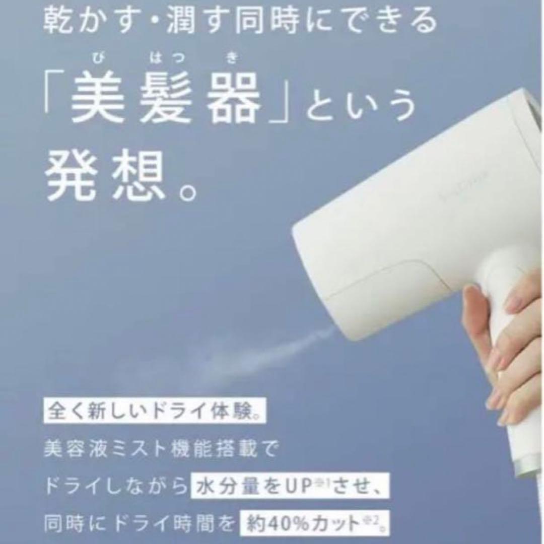 SALONIA(サロニア) トリートメントミストドライヤー セラム　4個