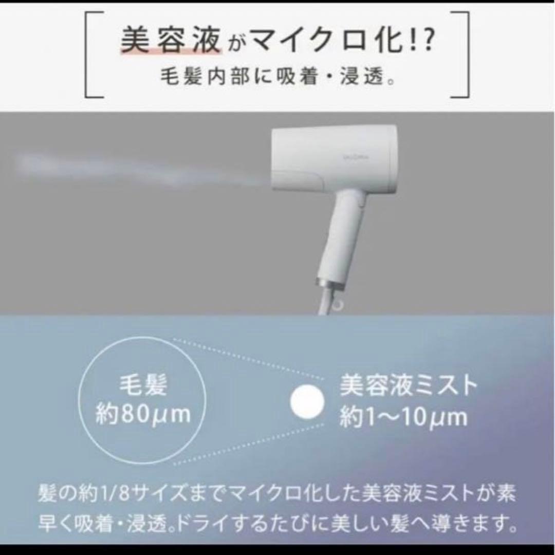 SALONIA(サロニア) トリートメントミストドライヤー セラム　4個