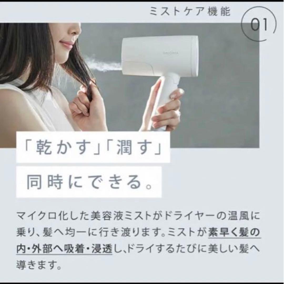 SALONIA(サロニア) トリートメントミストドライヤー セラム　4個