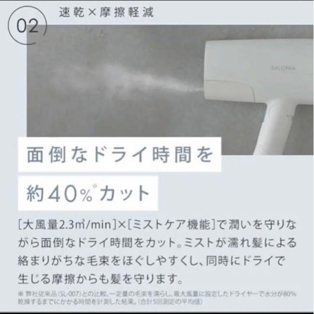 SALONIA(サロニア) トリートメントミストドライヤー セラム　4個