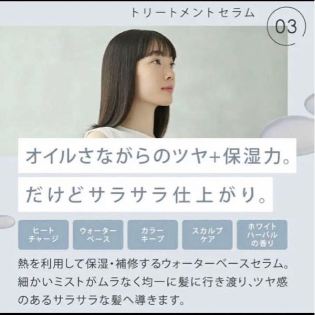 SALONIA(サロニア) トリートメントミストドライヤー セラム　4個