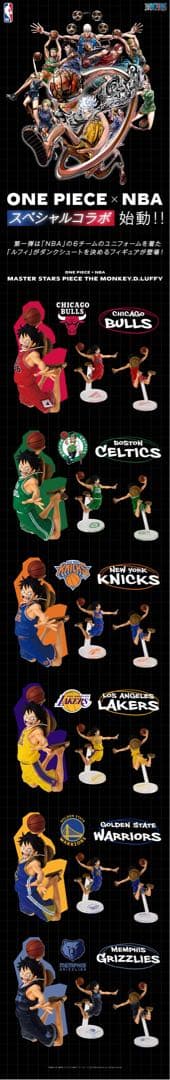 ONE PIECE BASE SHOP NBA ルフィ 3点セット おまけ付き