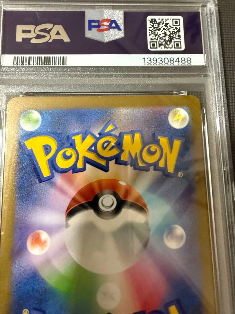 ミュウex SAR SV2a ポケモンカード151 205/165 PSA10