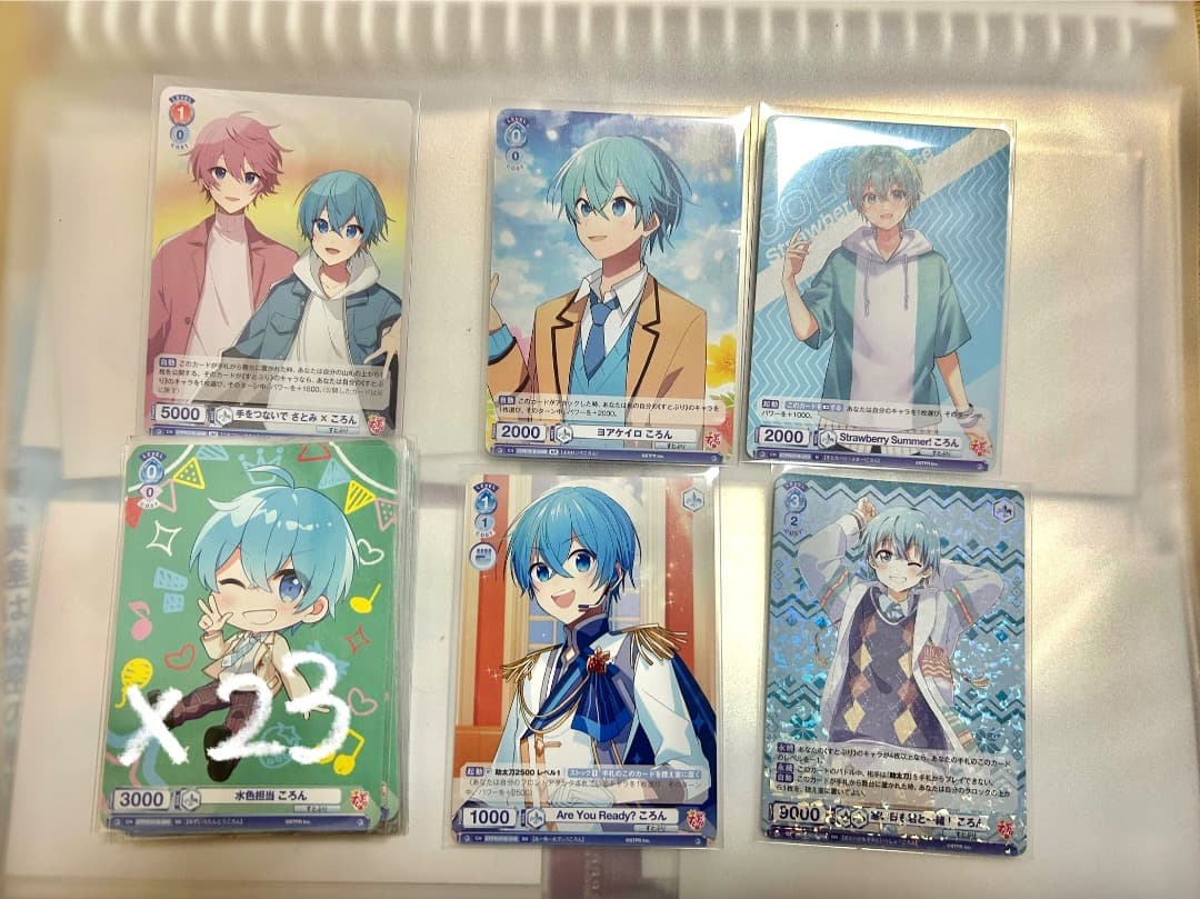 さとみくん グッズ まとめ売り