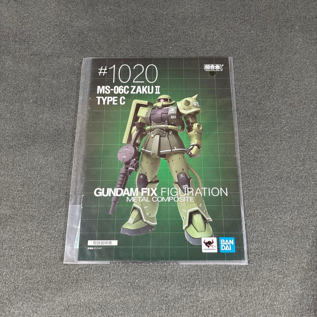 【中古】超合金ザクⅡC型