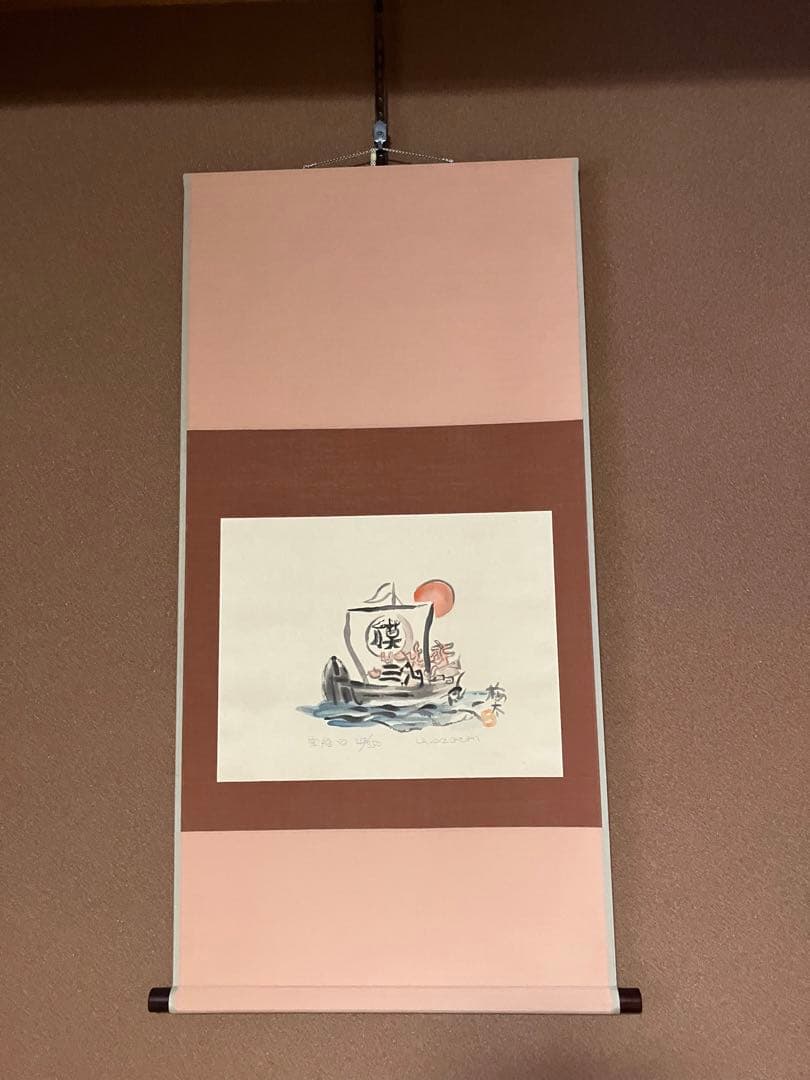 畦地梅太郎版画掛け軸　美品