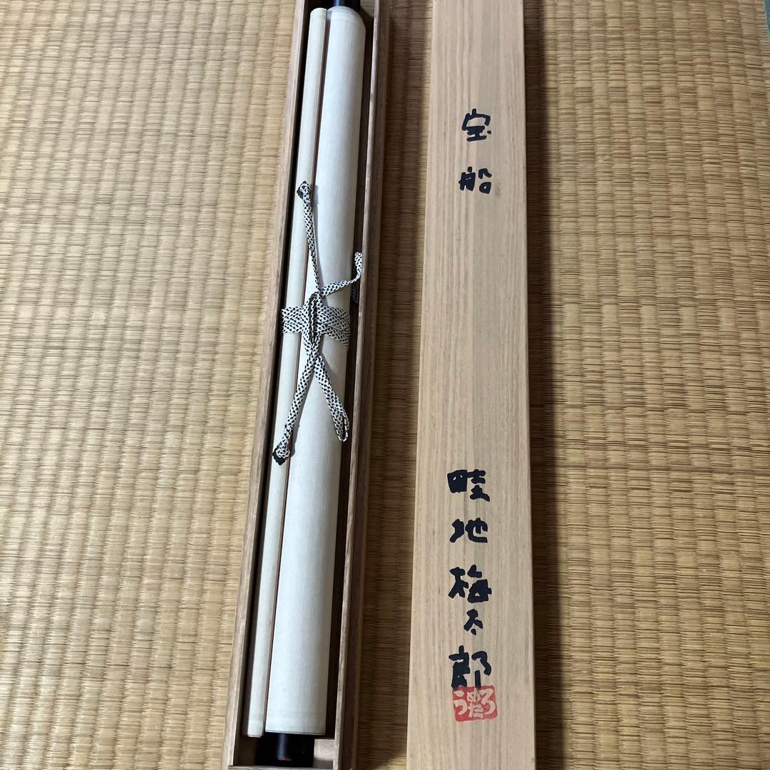 畦地梅太郎版画掛け軸　美品