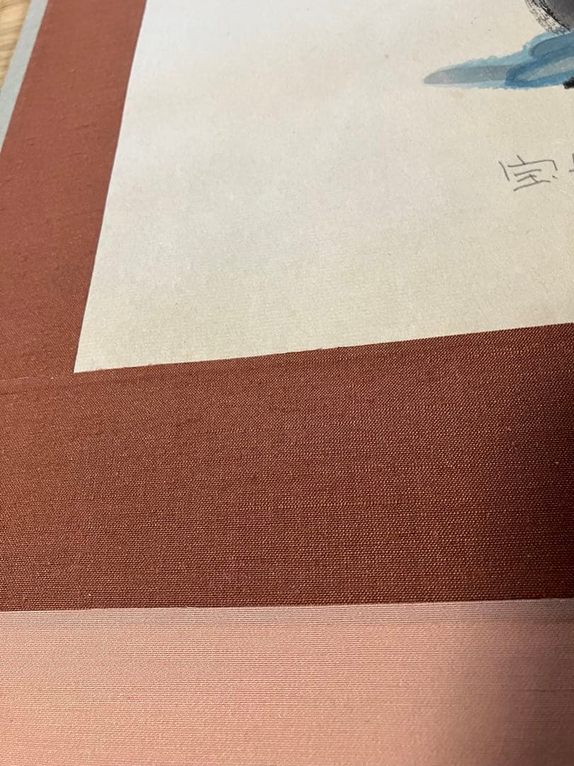 畦地梅太郎版画掛け軸　美品