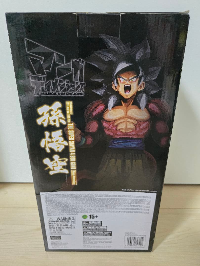 SMSP マンガディメンションズ 孫悟空 二次元彩色 超サイヤ人4