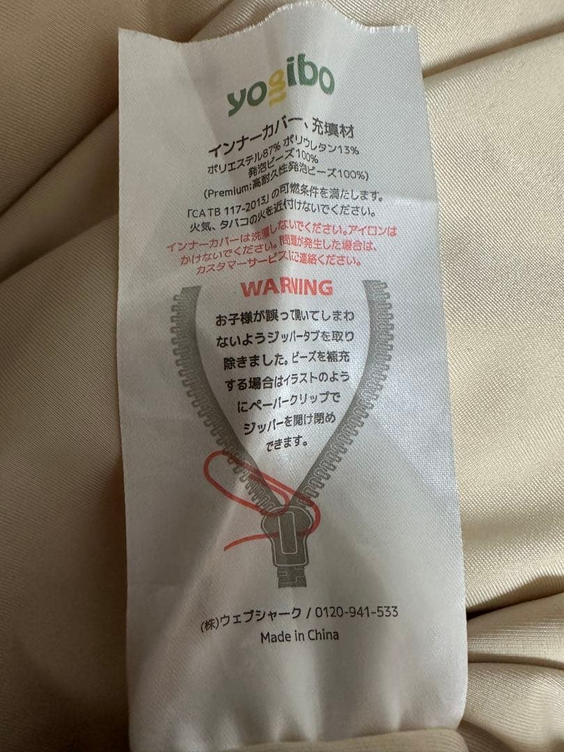 限定価格　ヨギボー　ビーズクッション ホワイト ブラウン　グレー