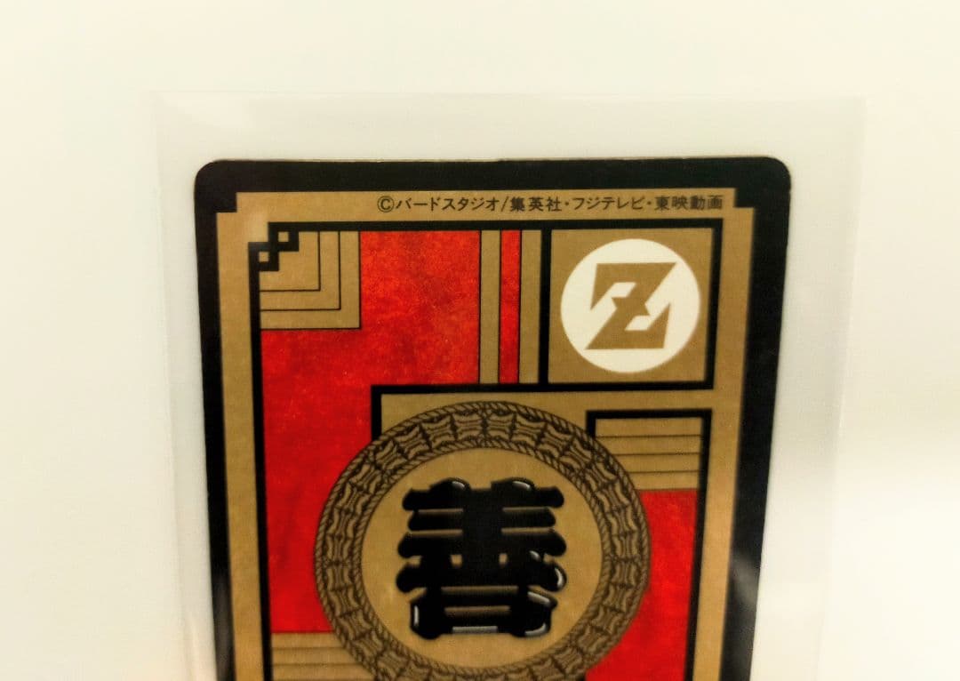 ドラゴンボールZ　スーパーバトル　カードダス　No.265　孫悟飯　勝利への閃光