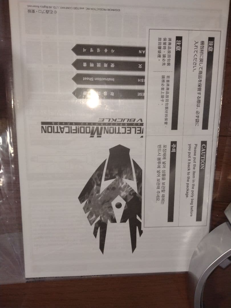 csmvバックル単体＋説明書　vバックル＆ドラグバイザー付属