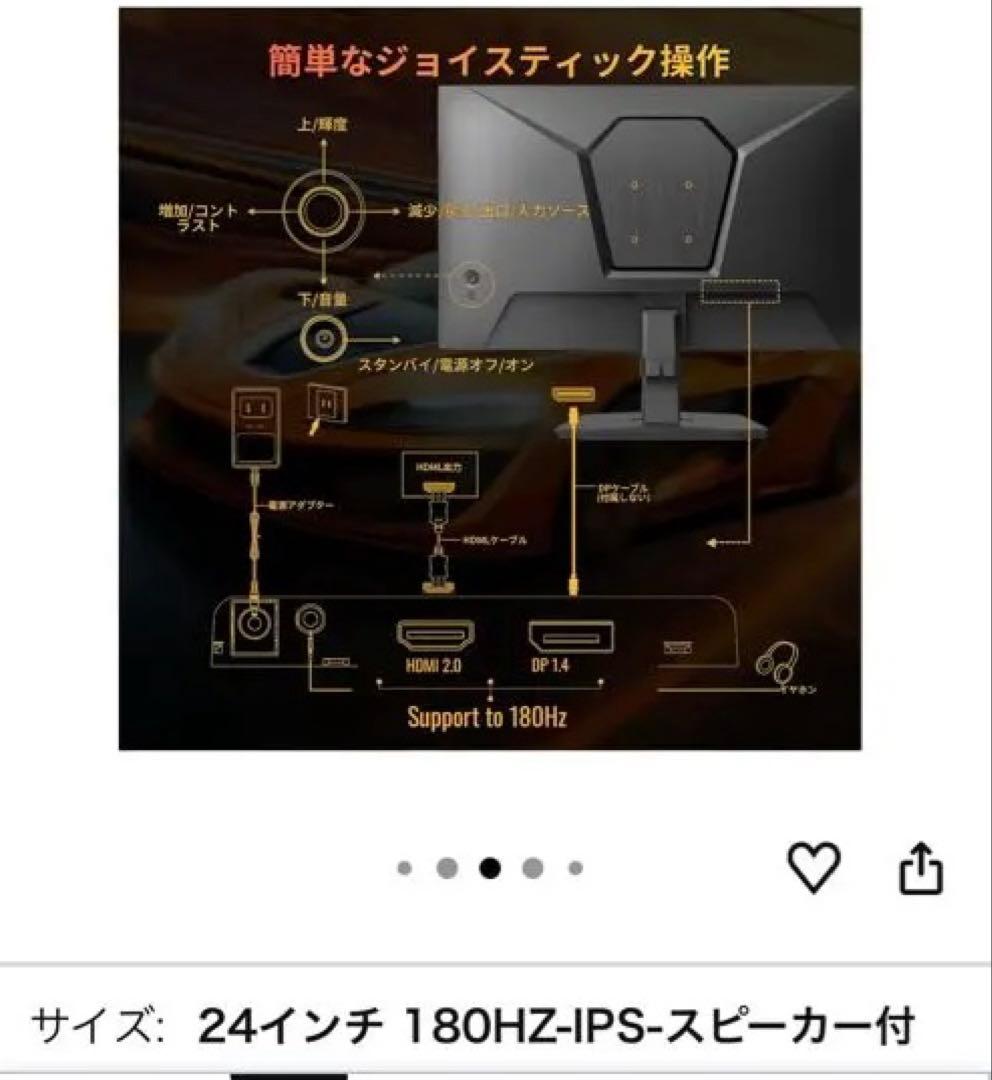 Minifire 24インチ 180Hz ゲーミングモニター
