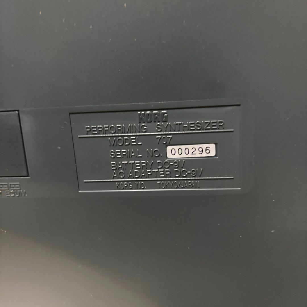 KORG 707 シンセサイザー　キーボード　コルグ