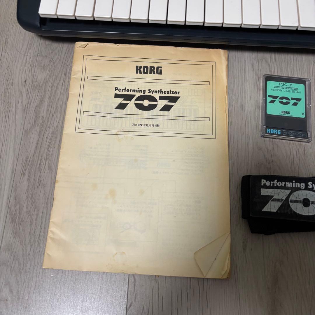 KORG 707 シンセサイザー　キーボード　コルグ
