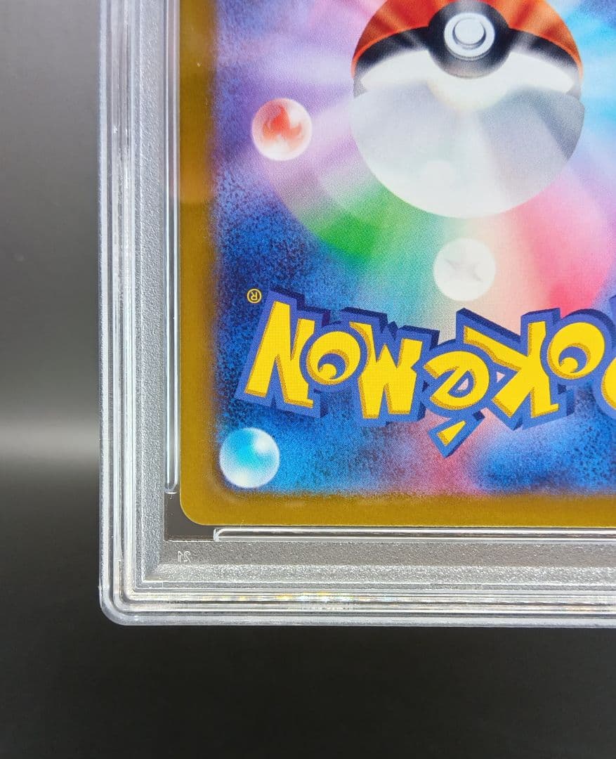 ピカチュウ　マスターボールミラー　PSA9　匿名配送