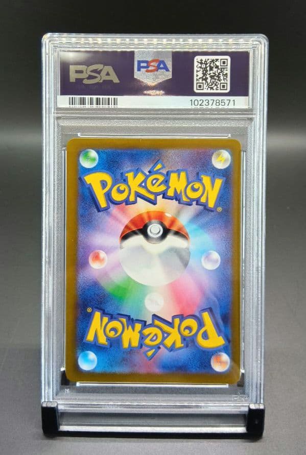 ピカチュウ　マスターボールミラー　PSA9　匿名配送