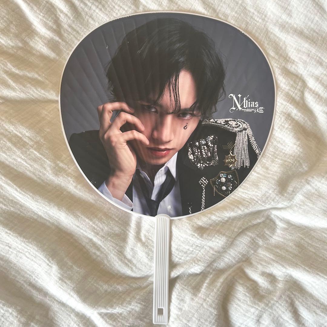 中島健人　うちわ　3点セット