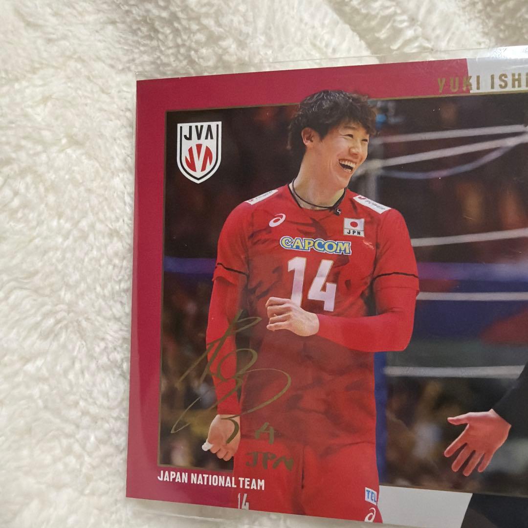 石川祐希 & 高橋藍 サイン入りポストカード