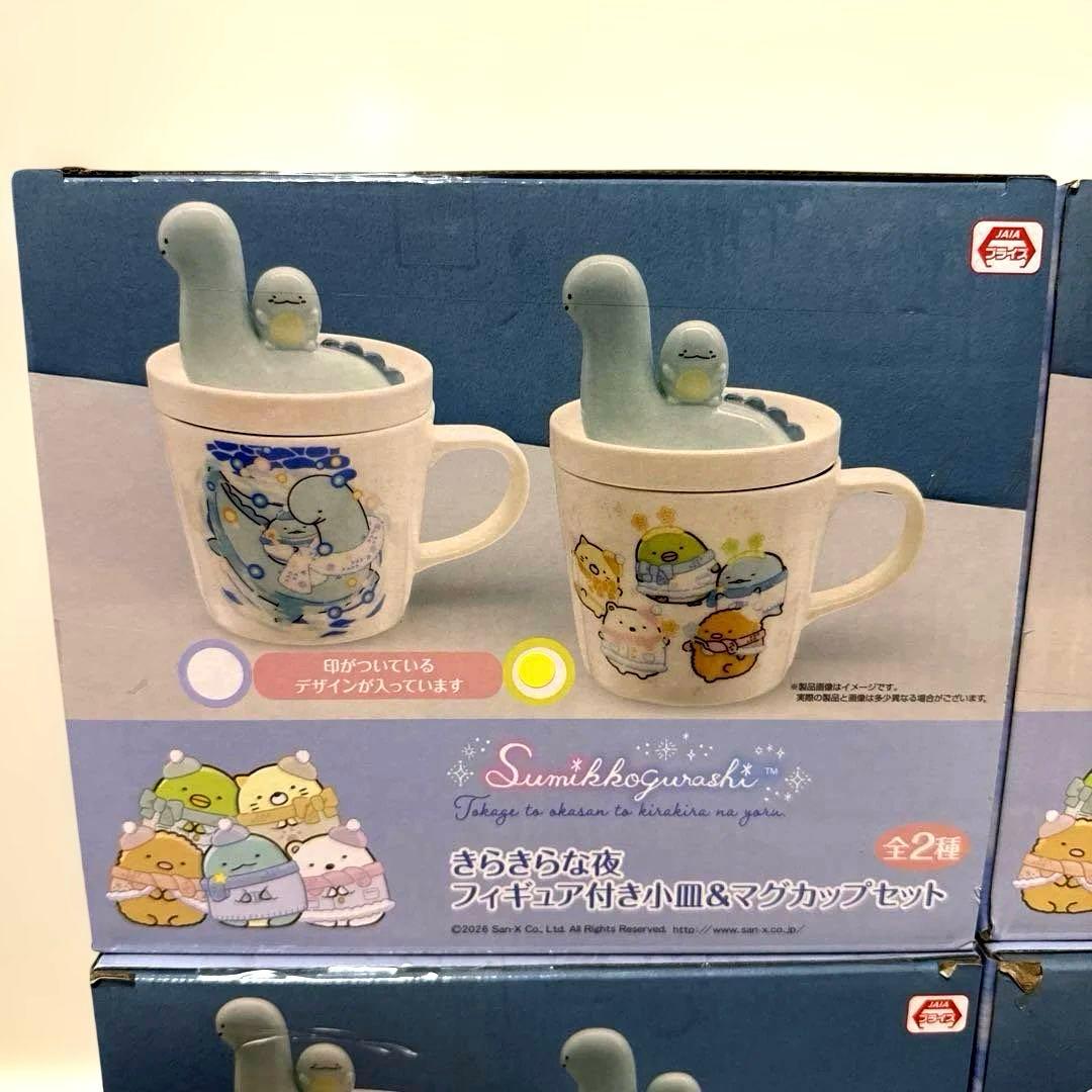 すみっコぐらし きらきらな夜 フィギュア付き小皿&マグカップセット 全2種