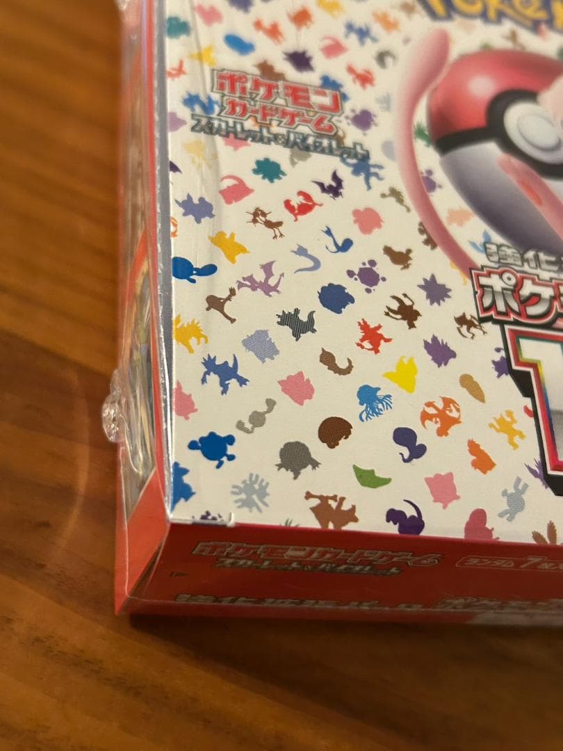 【未開封・シュリンク付き】ポケモンカード151 強化拡張パック BOX