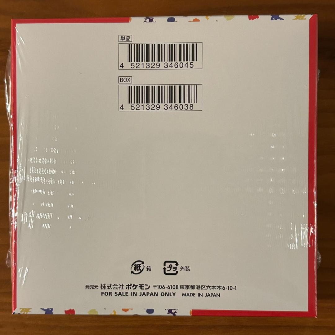 【未開封・シュリンク付き】ポケモンカード151 強化拡張パック BOX