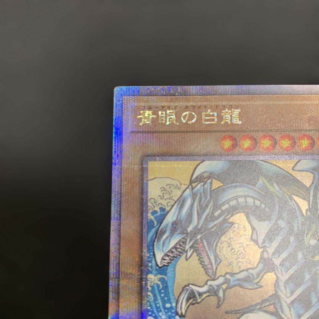 遊戯王 浮世絵ブルーアイズホワイトドラゴン 25th 青眼の白龍 開封品