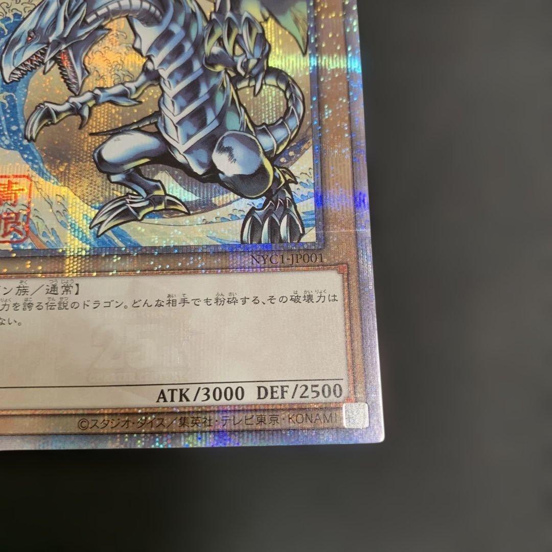 遊戯王 浮世絵ブルーアイズホワイトドラゴン 25th 青眼の白龍 開封品