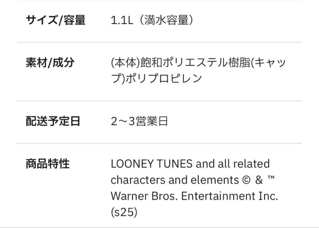 PLAZA限定 nalgene LOONEY TUNES ナルゲン ボトル