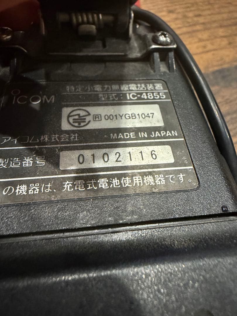 ICOM IC-4855 無線機