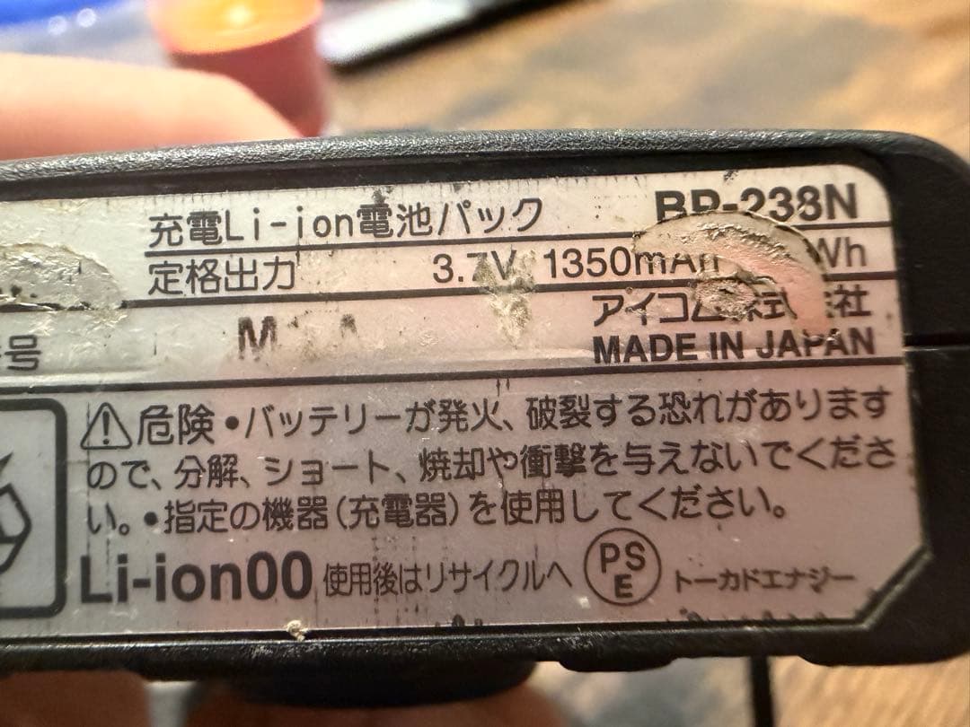 ICOM IC-4855 無線機