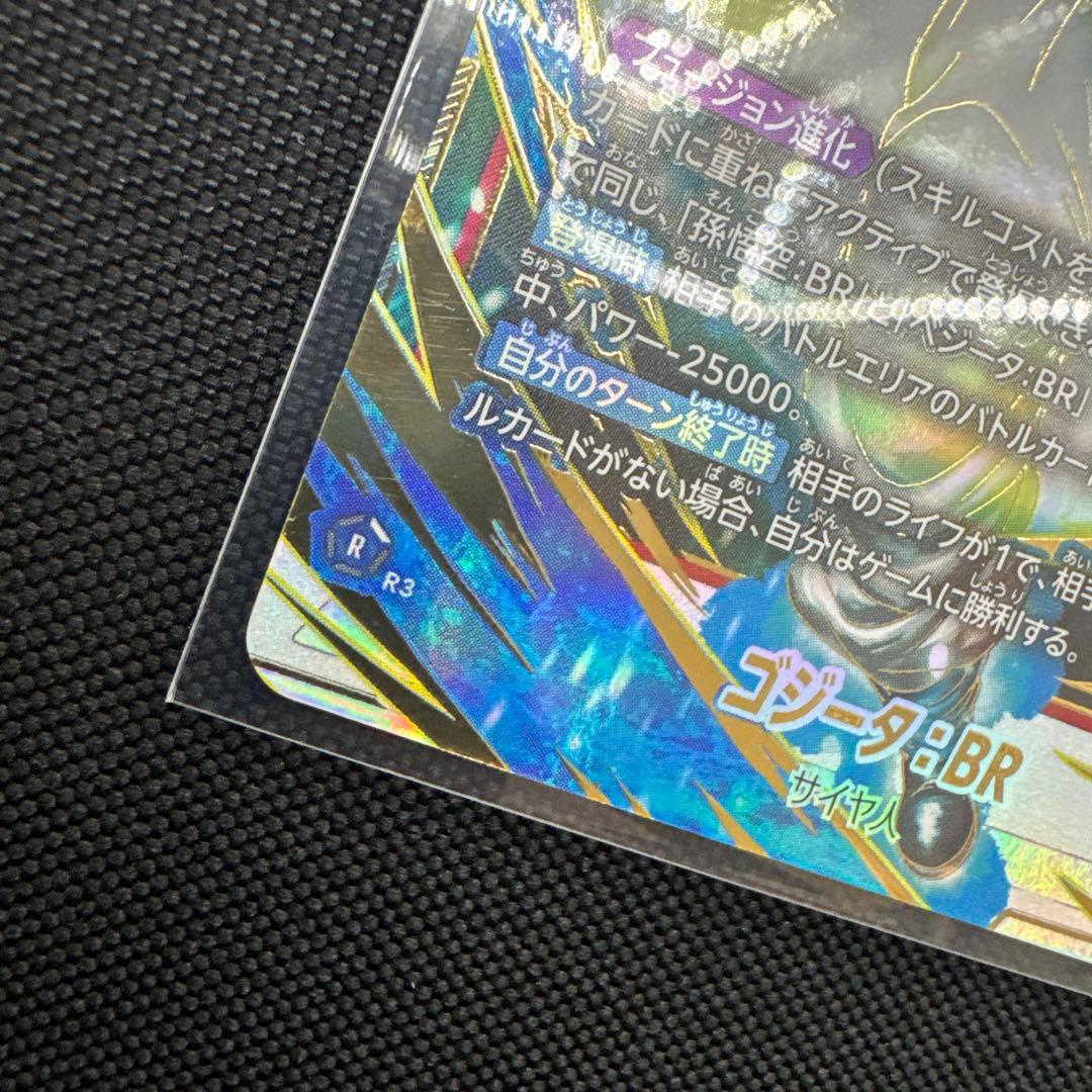 フュージョンワールド ゴジータ：BR SCR★ エナジーマーカーE-126★