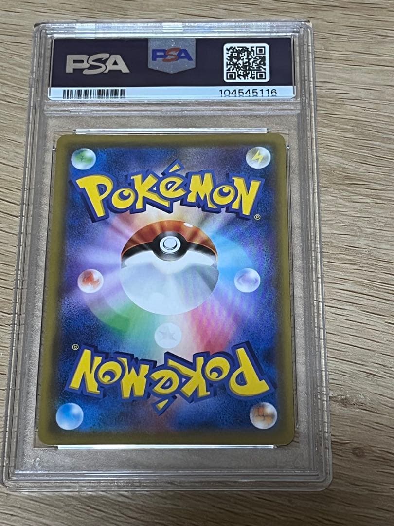メイ SR PSA10 最安値