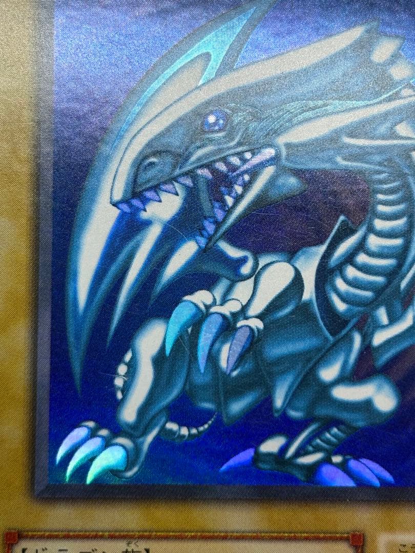 ③新品とはいきませんが。。綺麗です。青眼の白龍 ウルトラレア 初期絵 LB-01