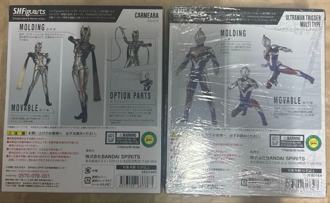S.H.figurearts ウルトラマントリガーマルチタイプ＆カルミラ　セット