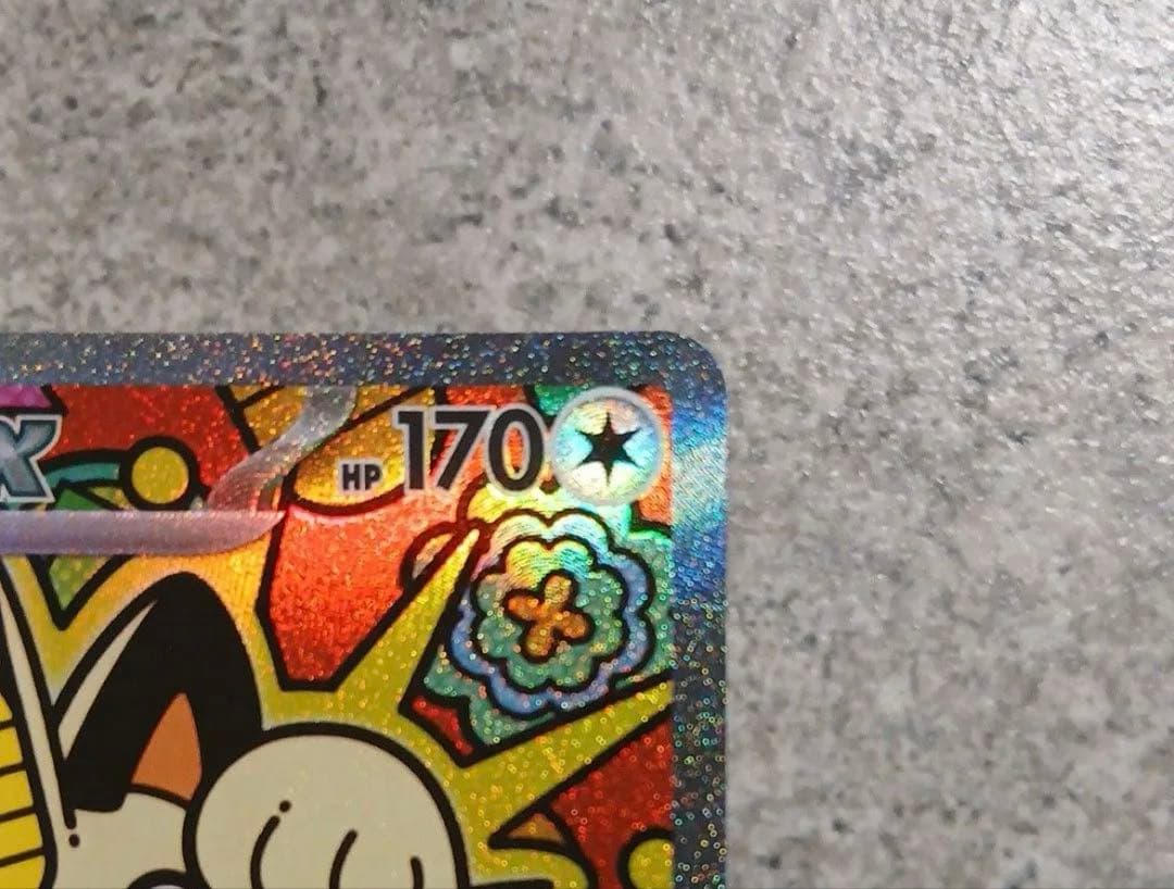 ポケモンカード ニャースex SAR ムニキスゼロ　センタリング良好