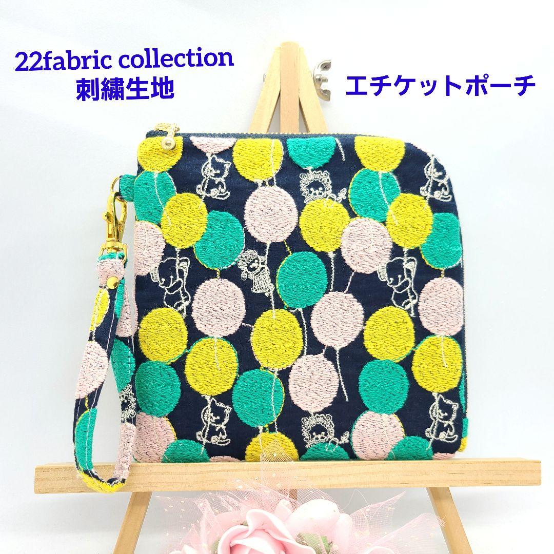 ぎんのすけ&きらら◎Handmade エチケットポーチ❣️◎3点セット