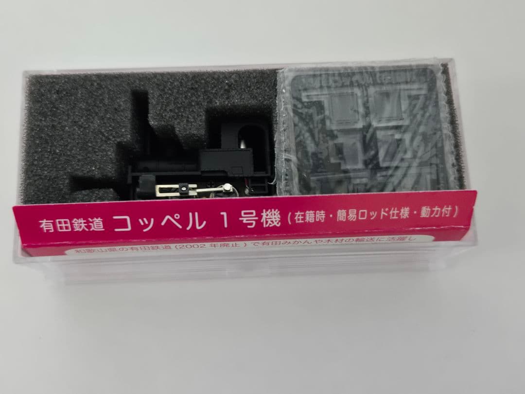 コッペル１号機　有田鉄道　在籍時簡易ロッド仕様動力付　津川洋行