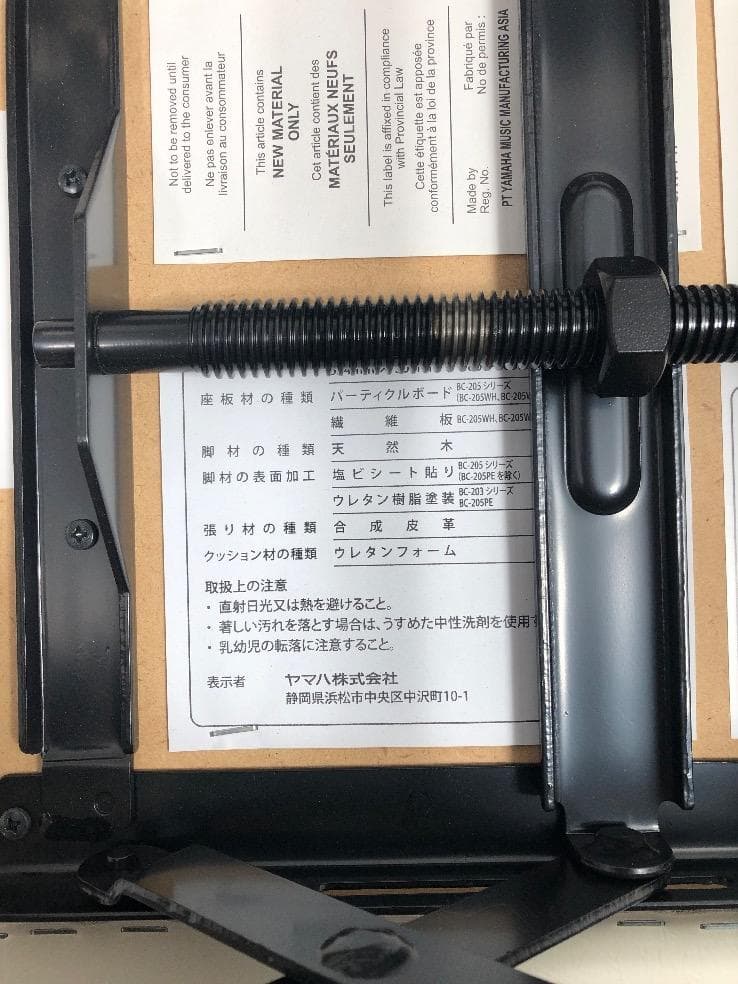 ※83258※YAMAHAピアノ椅子BC-205（ホワイトアッシュ）★送料無料