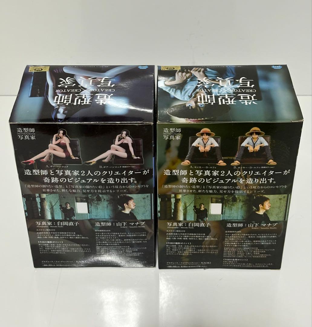 ワンピース 造形師×写真家 フィギュア ルフィ ハンコック 4種セット